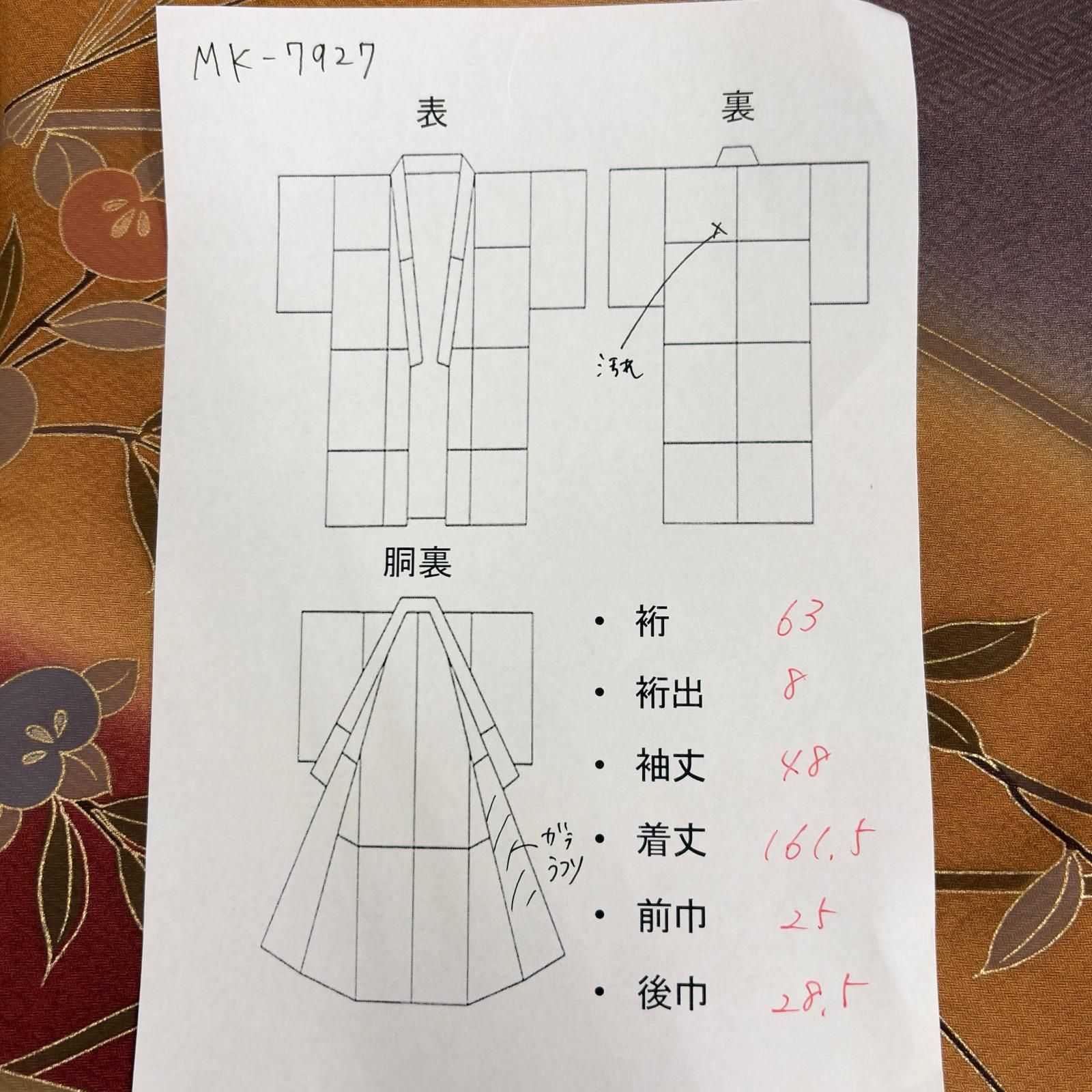 付下げ 金駒刺繍 金彩 上品な染め 紋無し 正絹 着物 MK-7927 - メルカリ