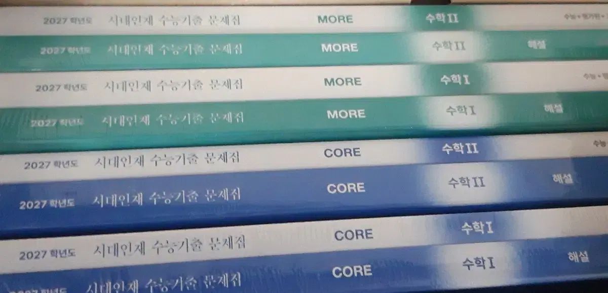 未開封新品の本 2027 時代人材 既出 数学Ⅰ 数学Ⅱ コア もあ まとめ