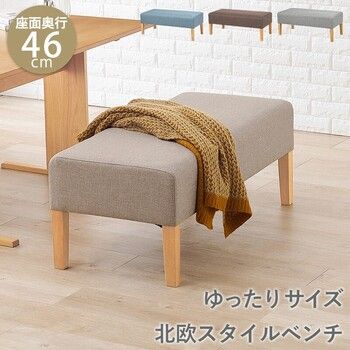 ダイニングベンチ 幅105 FL-8616NA