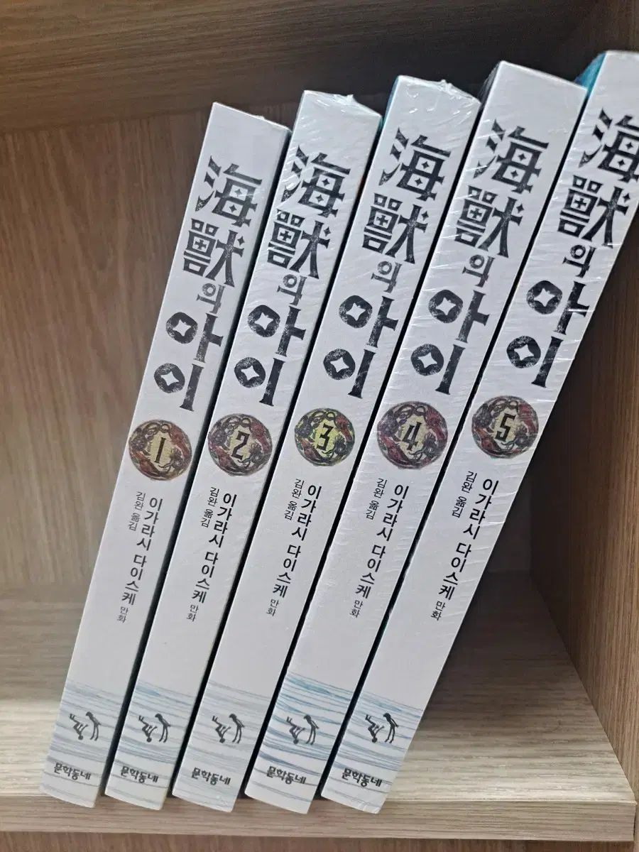 海水の アイ 1 5 未開封 漫画がすごく多い 安全プロ店舗