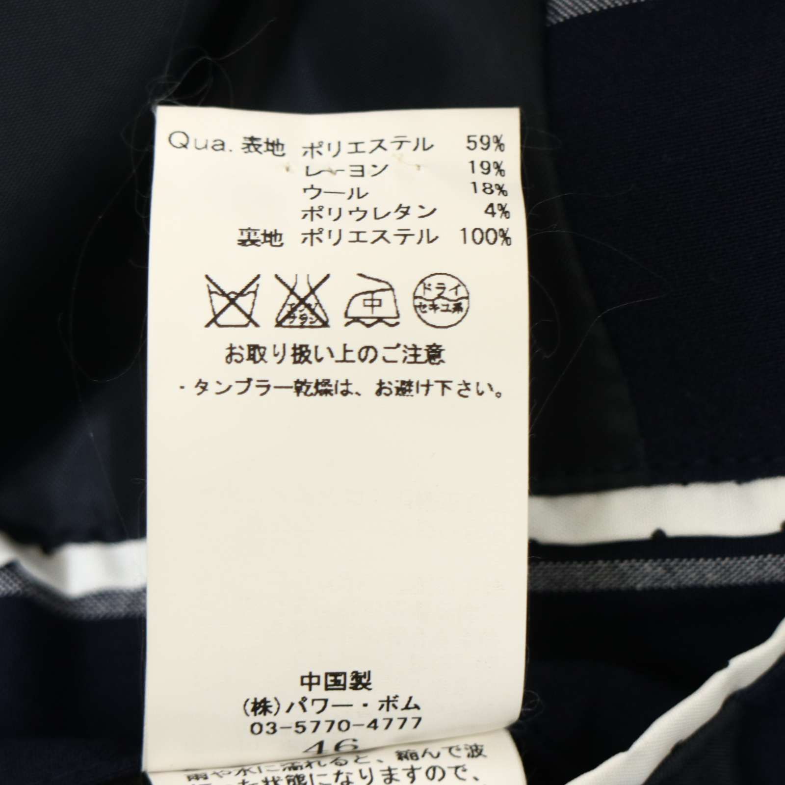 GOSTAR DE FUGA ゴスタール ジ フーガ 通年 総裏☆ ウィンドウペン 