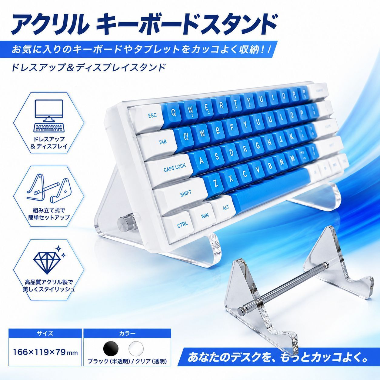 □新品□ アクリル キーボードスタンド 透明 クリア ディスプレイ