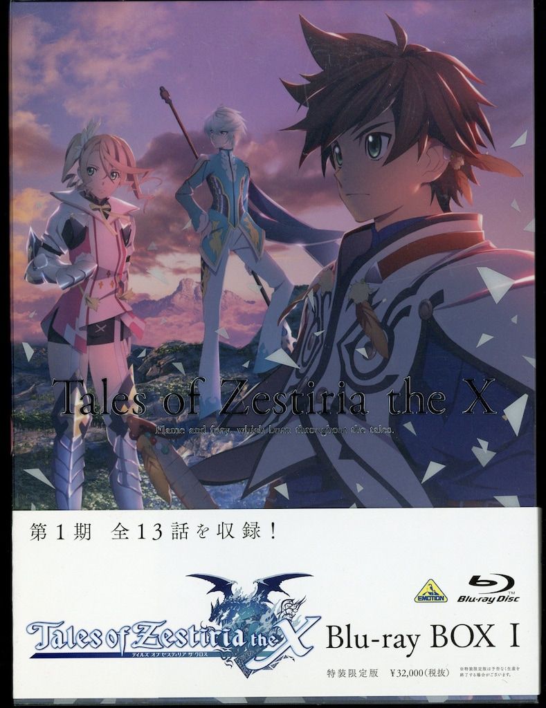 アニメBlu-ray テイルズ オブ ゼスティリア ザ クロス Blu-ray BOX 全2巻 セット