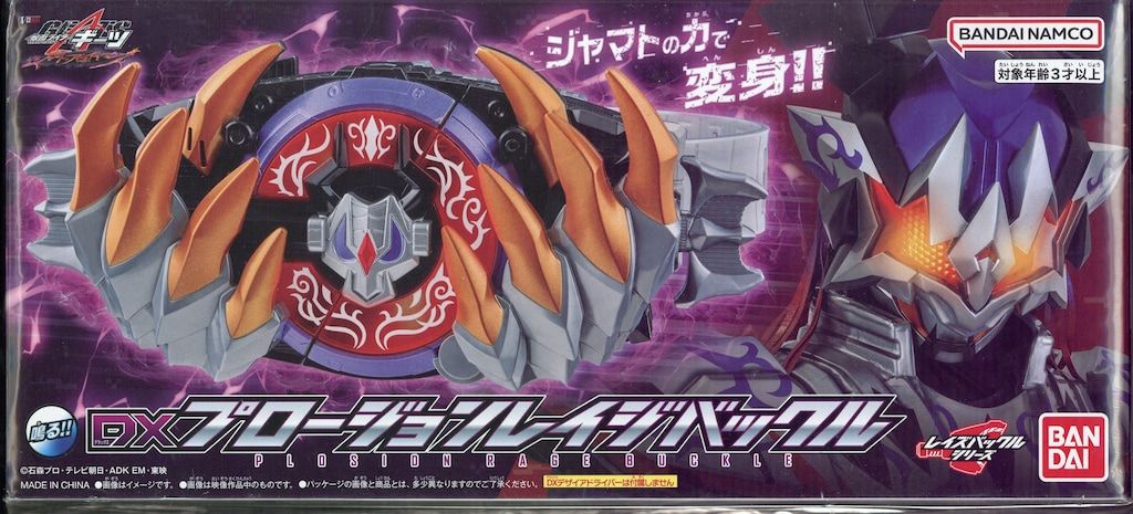 特撮DVD 石ノ森章太郎 劇場版 仮面ライダーギーツ ジャマト・アウェイキング DXプロージョンレイジバックル版 初
