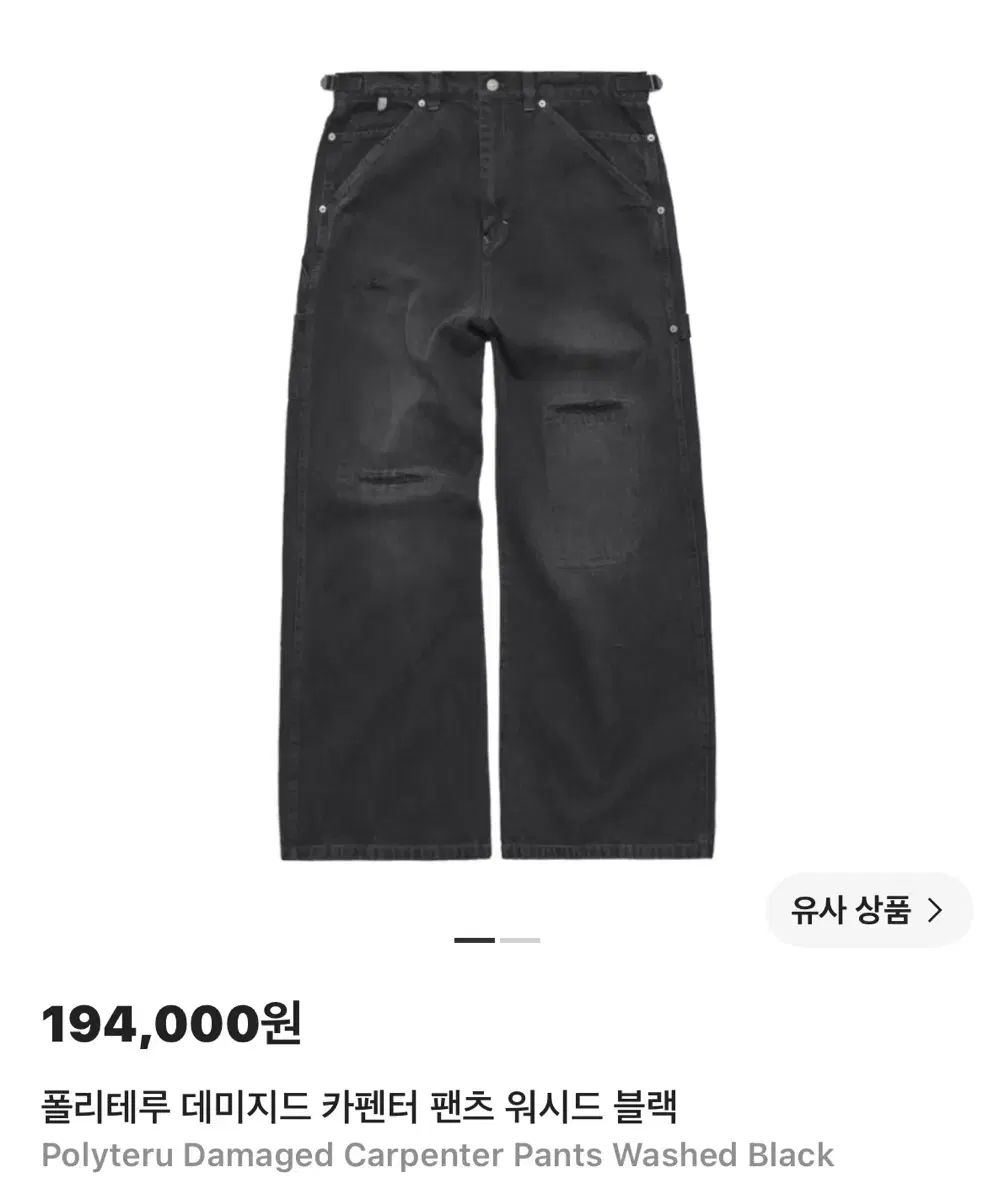 2 ポリテテル ウォッシュド ファン ブラック