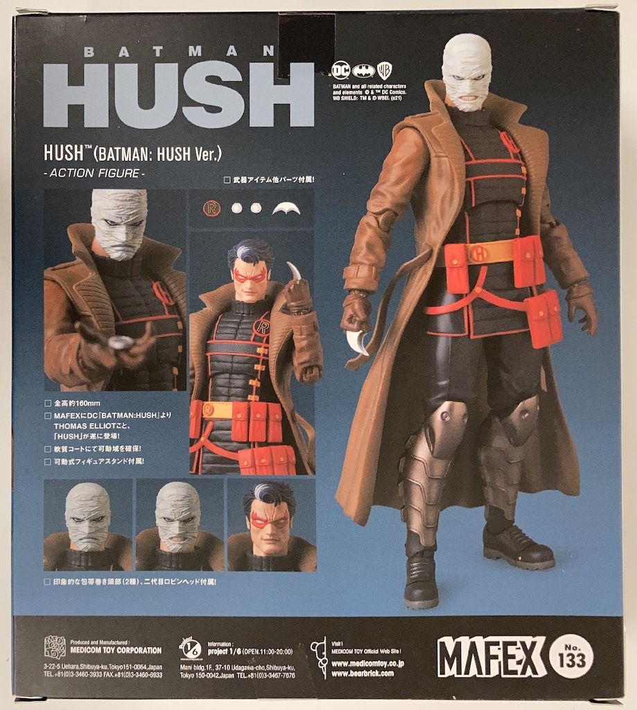 メディコム トイ MAFEX HUSH 133