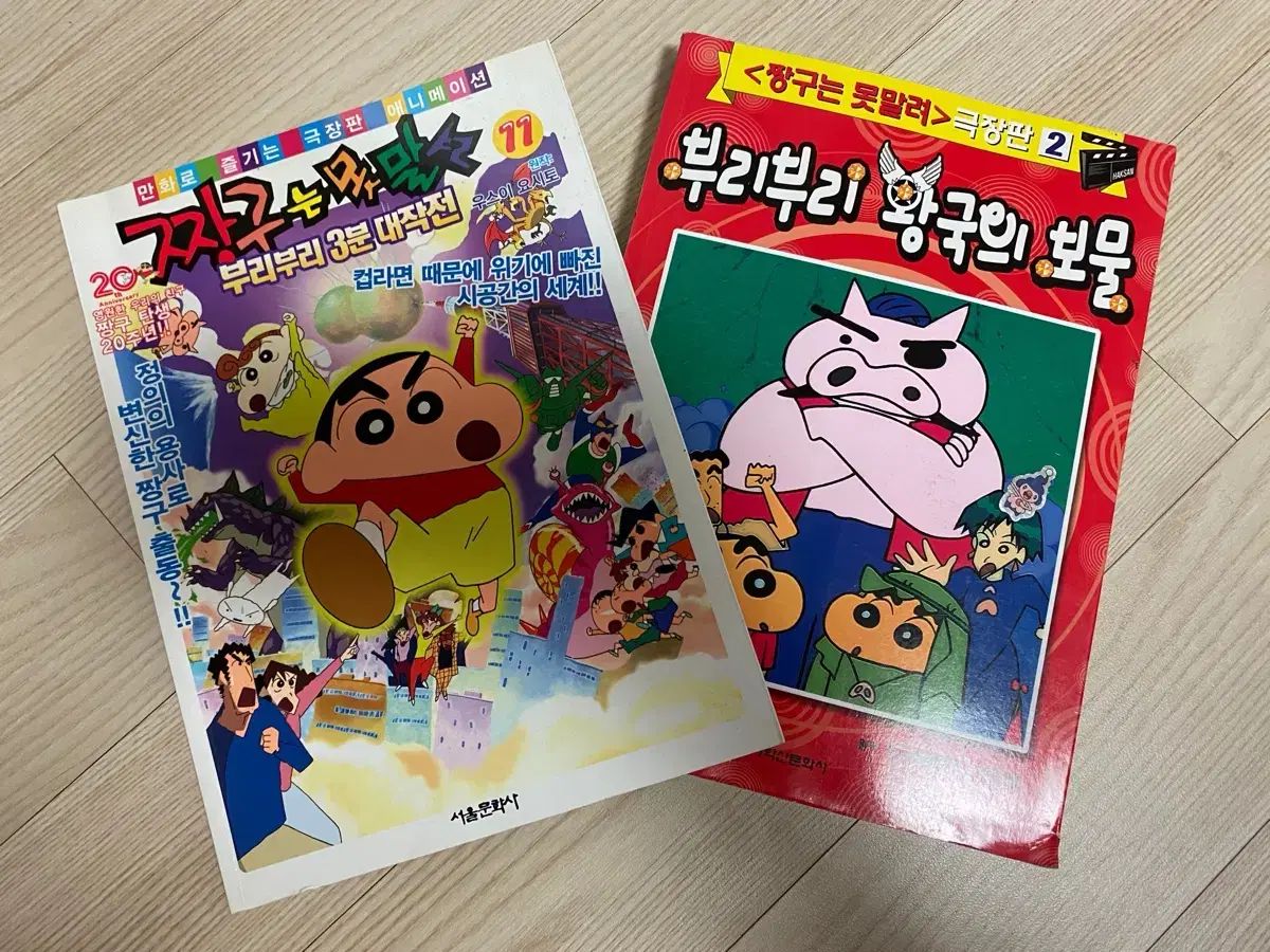 クレヨンしんちゃん 劇場版 漫画本 (まとめ売り)