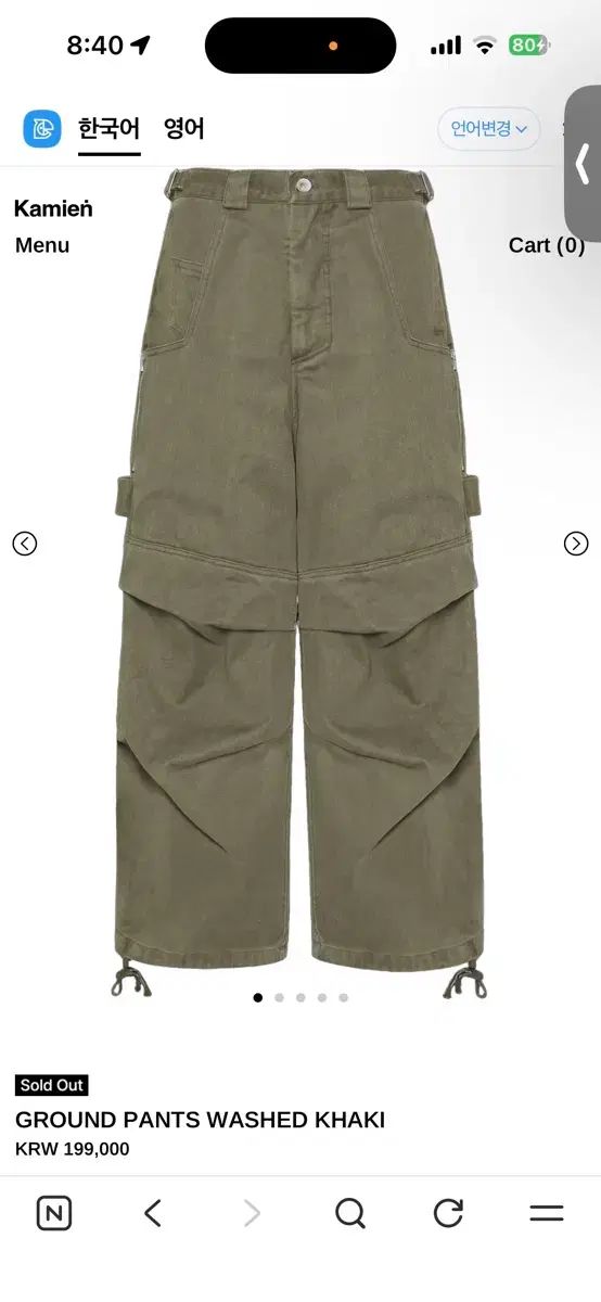 カミエン グラウンド カーキ ウォッシュ パンツ 3サイズ ほぼ新品