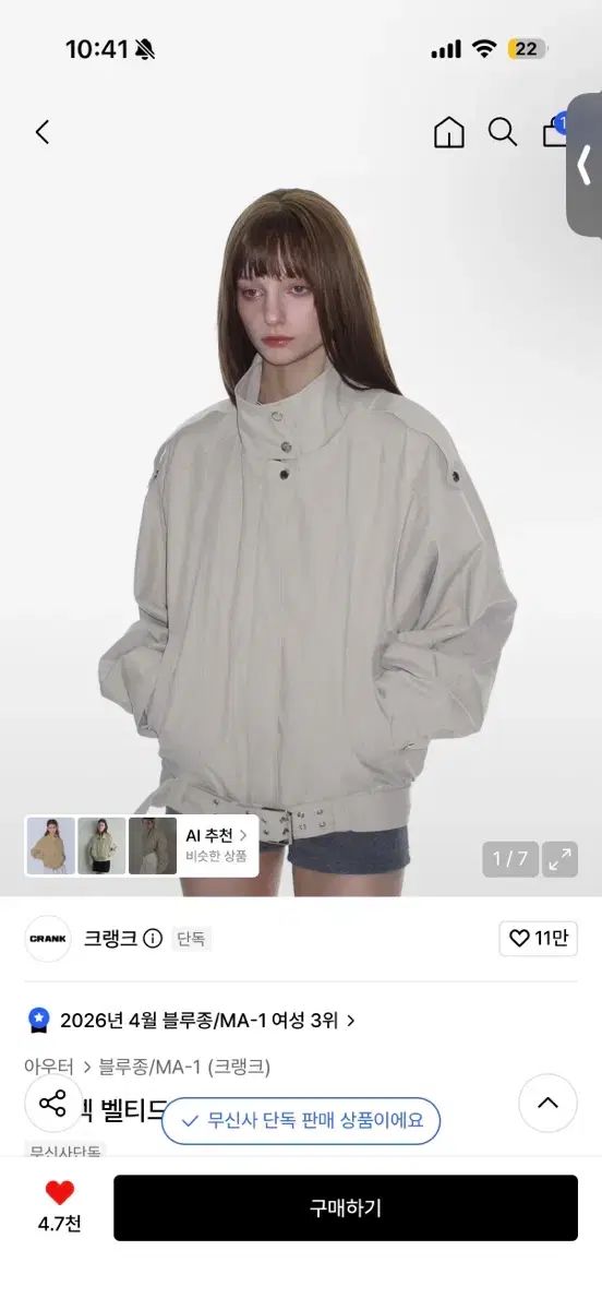 CRNK(クランク) ハイネック ベルト付き ブルゾン ジャケット ベージュ
