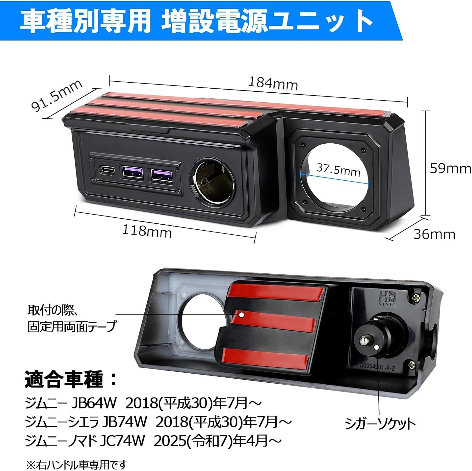 ジムニーアクセサリー 増設電源ユニット専用設計 コンソールパーツ内装 QC3.0 ジムニー アクセサリー 増設電源ユニット 専用設計 コンソール パーツ