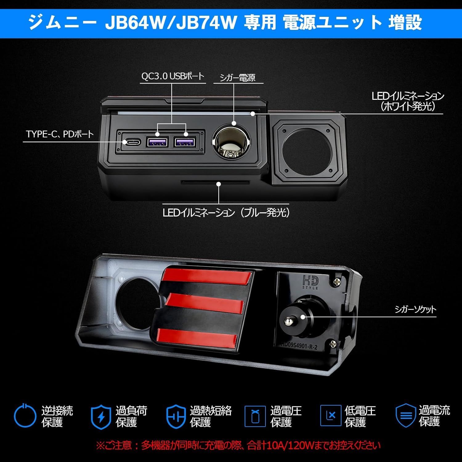 ジムニー アクセサリー 増設電源ユニット 専用設計 コンソール パーツ