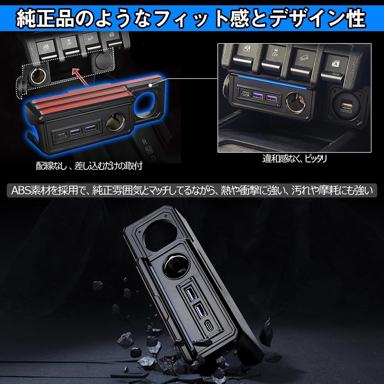 ジムニーアクセサリー 増設電源ユニット専用設計 コンソールパーツ内装 QC3.0 ジムニー アクセサリー 増設電源ユニット 専用設計 コンソール パーツ