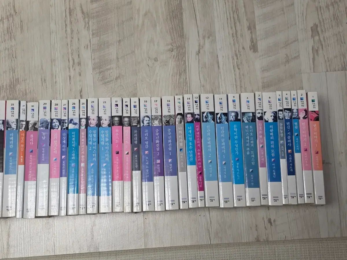 ミヌムサ 世界文学全集 1巻 236巻