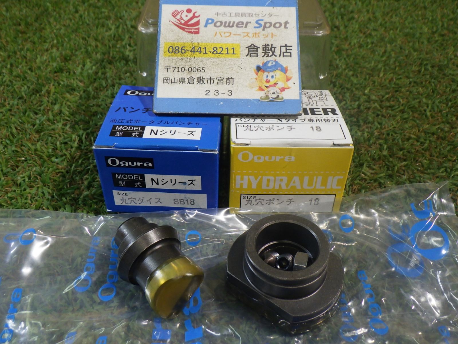 Ogura 丸穴ダイス SB18 丸穴ポンチ 18 パンチャー用替刃 レターパックプラス発送 未使用品！