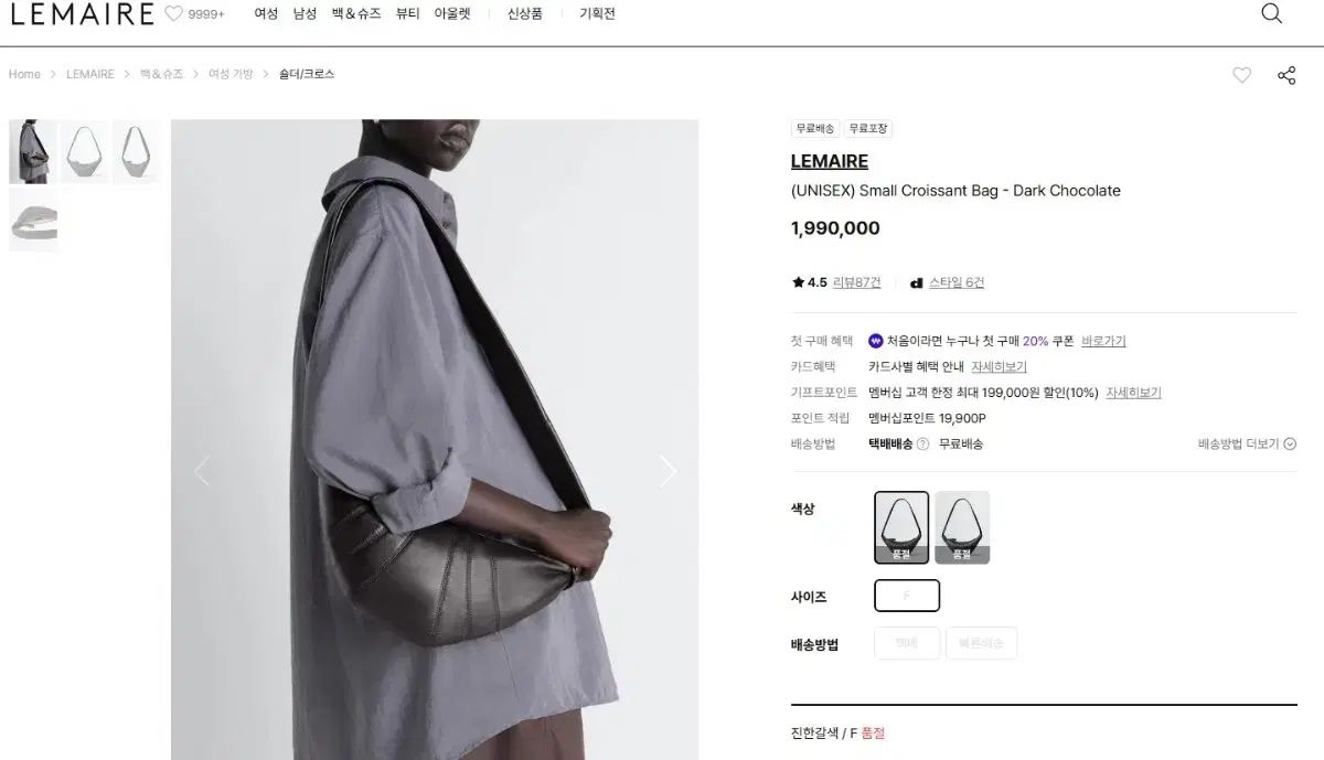 LEMAIRE ルメール クロワッサン バムバッグ ソフト ナッパ スモール DARK チョコ