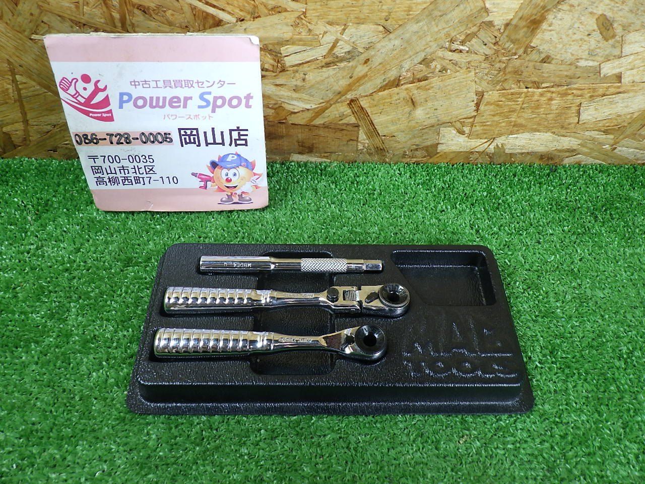 MAC TOOLS 1/4ビットラチェットセット MRBD4F MRBD4 MBDE4 中古品
