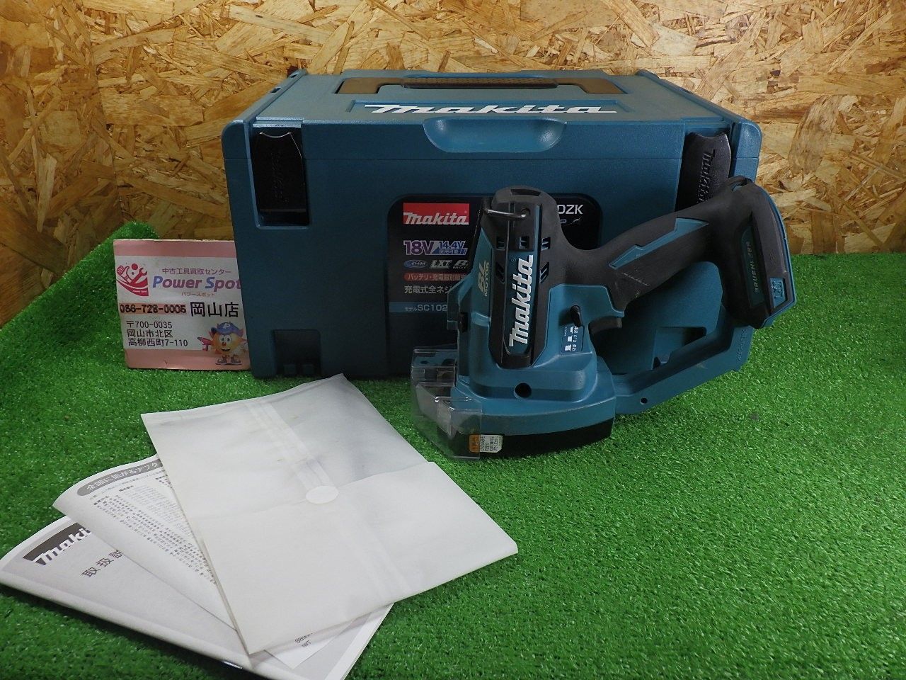 マキタ(Makita) 充電式全ネジカッタ(本体のみ) SC102D ケース付き 18Vモデル 中古品