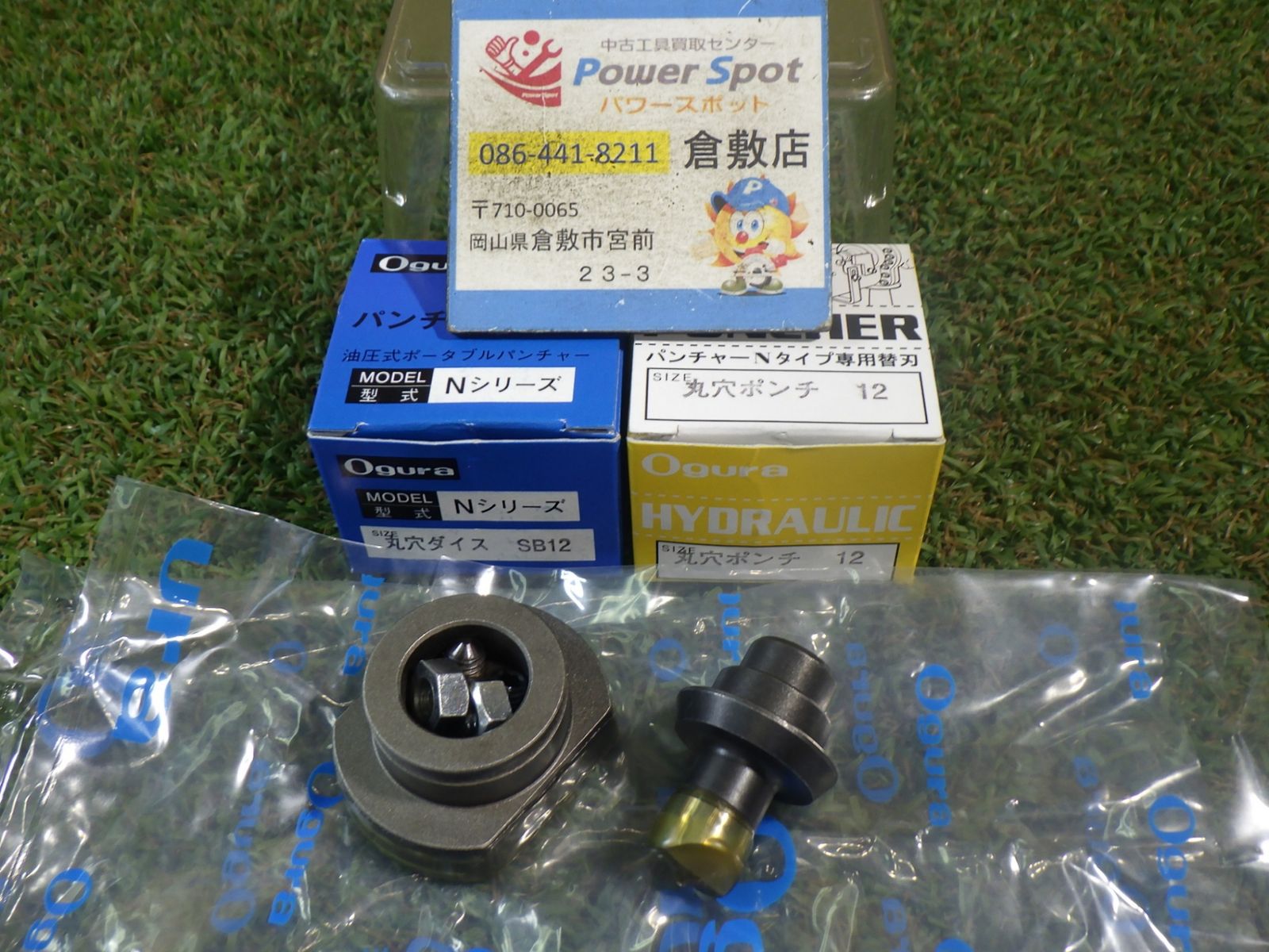 Ogura 丸穴ダイス SB12 丸穴ポンチ 12 パンチャー用替刃 レターパックプラス発送 未使用品!