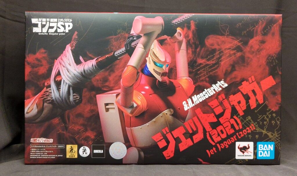 BANDAI SPIRITS S.H.MonsterArts ジェットジャガー (2021)