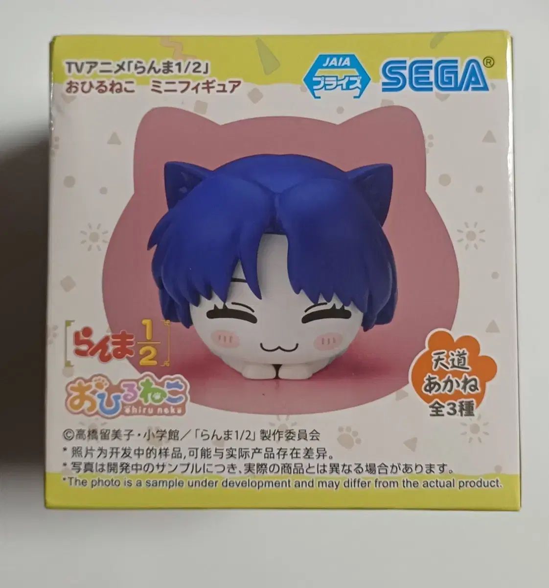 セガ らんま1/2 おひるねこ 黒川 あかね ミニ フィギュア
