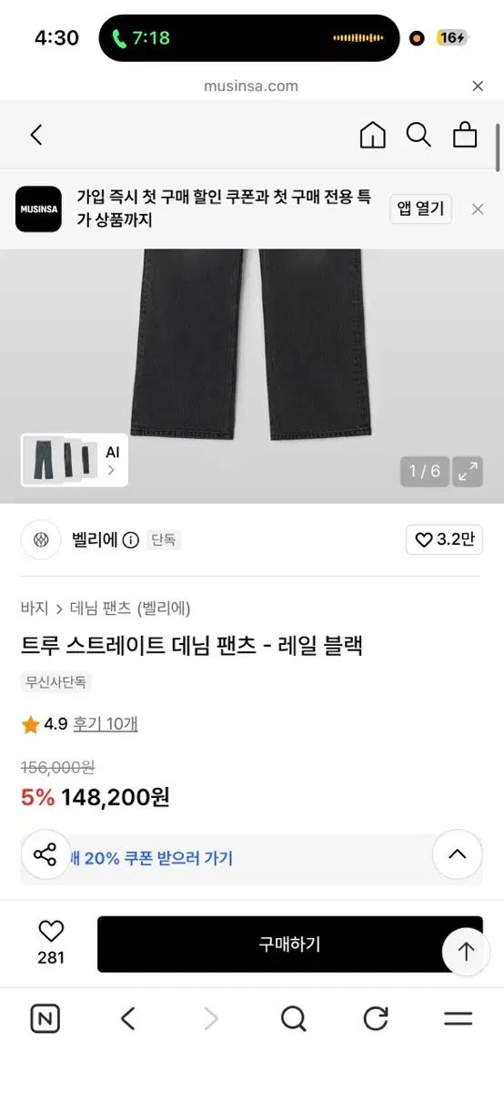 ベルリエ トゥルー ストレート デニム パンツ のセットアップもあります