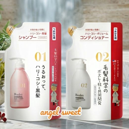 Bosley ボズレー プロフェッショナル シャンプー コンディショナー