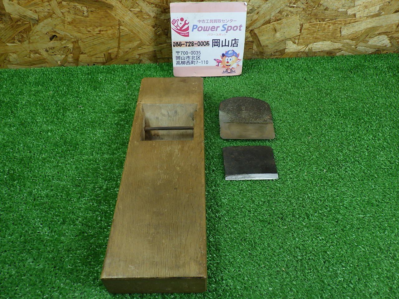 古い大工道具 かんな 鉋 カンナ 千代鶴 幅約70㎜ 台痛み 中古品 - メルカリ