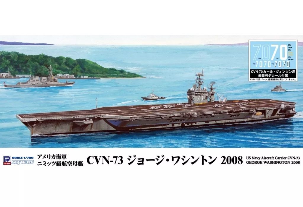 【新品】プラモデル 1/700 アメリカ海軍 ニミッツ級航空母艦 CVN-73 ジョージ・ワシントン 2008 「スカイウェーブシリーズ」 [M52]