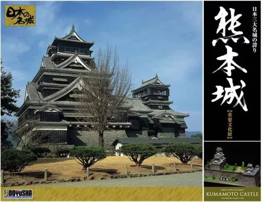 [Brand New] Plastic Model 1/350 Kumamoto Castle “Japan's Famous Castle Deluxe Edition” [DX7]