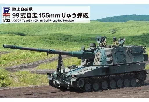 [신제품] 프라모델 1/35 타입 99 자주형 155mm 드래곤 건 “그랜드 아머 시리즈” [G54]