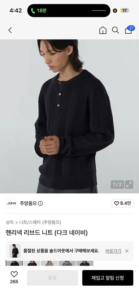 JUAN HOMME(ジュアンオム) ヘンリーネック リブ ニ ット ダークネイビー