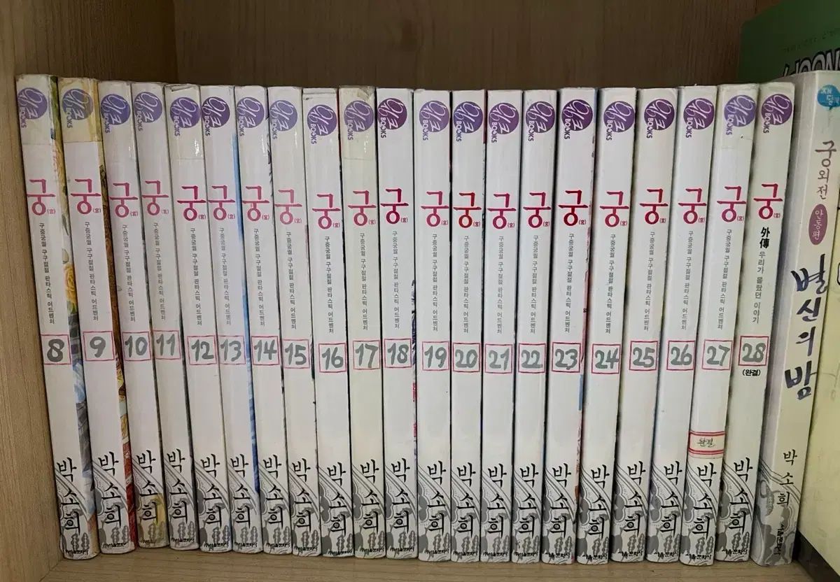 宮 漫画 全巻＋外伝 (ゴーテン)