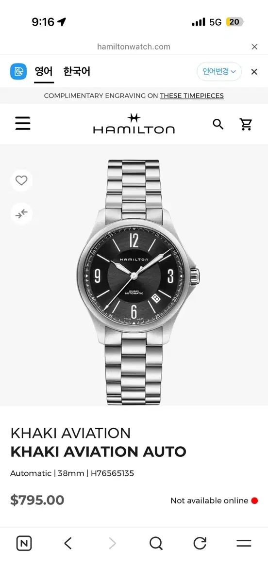 ハミルトン カーキ アビエーション オート ウォッチ 38mm