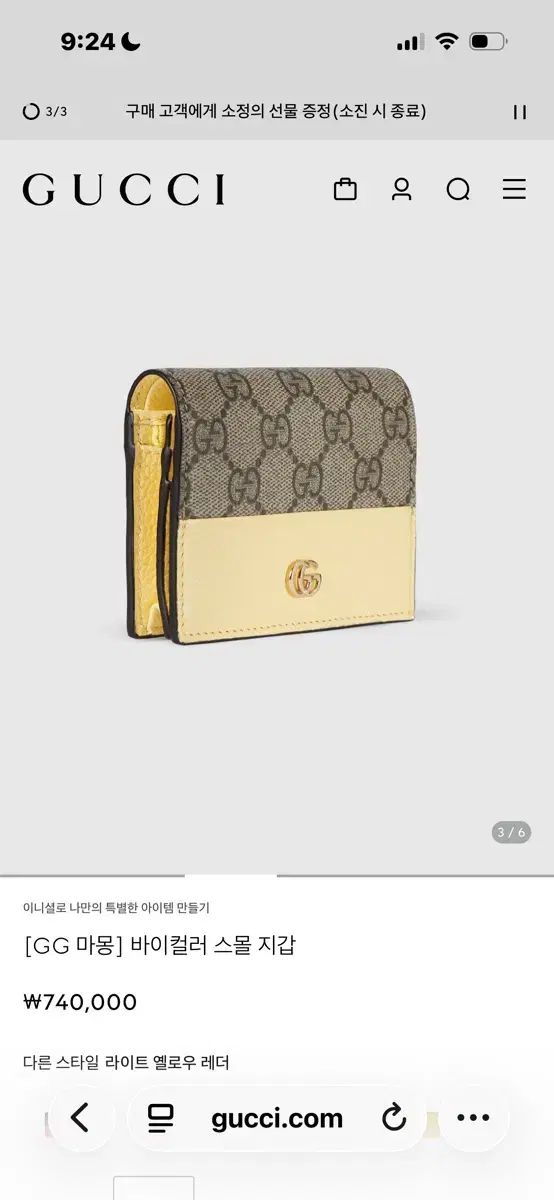 グッチ 財布