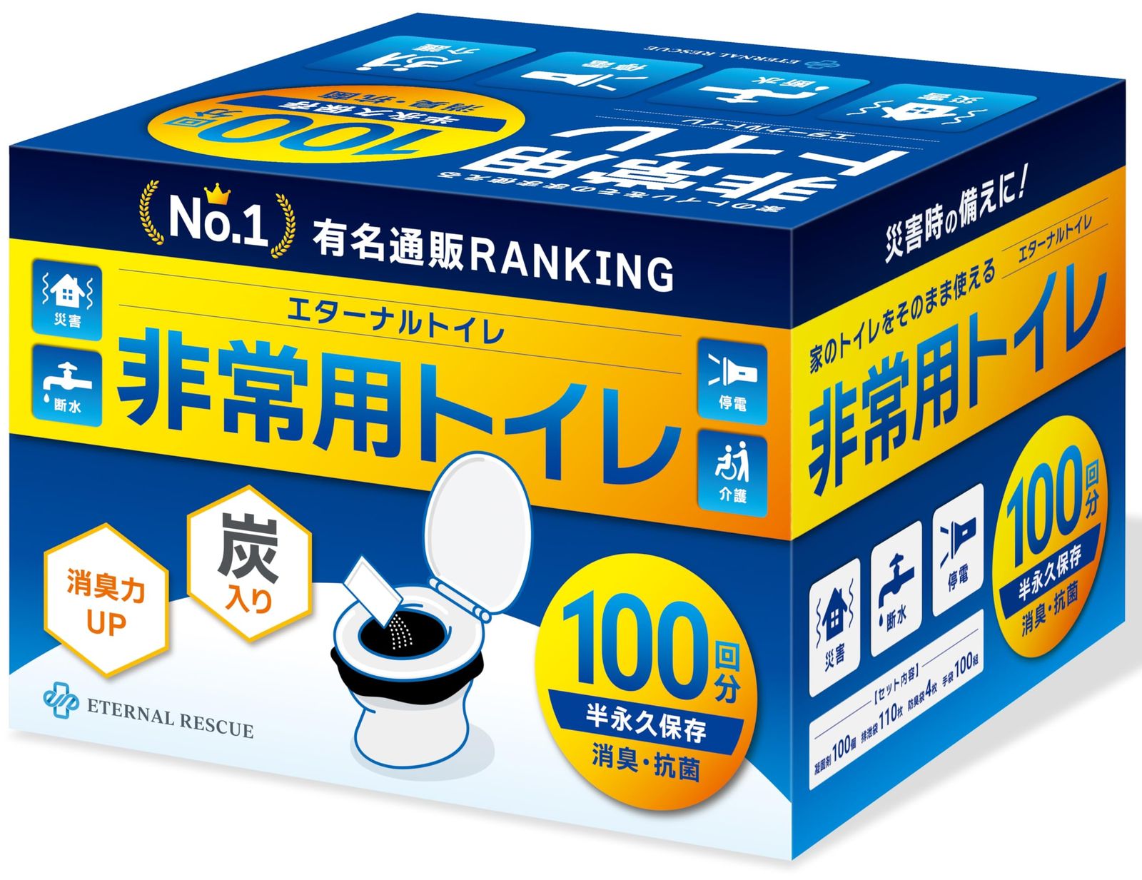 ETERNAL RESCUE 【炭入り 半永久保存】 100回分 簡易トイレ 携帯トイレ 非常用トイレ 非常 トイレ 防災グッズ 災害 備蓄 凝固剤 水 吸水ポリマー 大便 小便 s-100 shu 33b3a76f