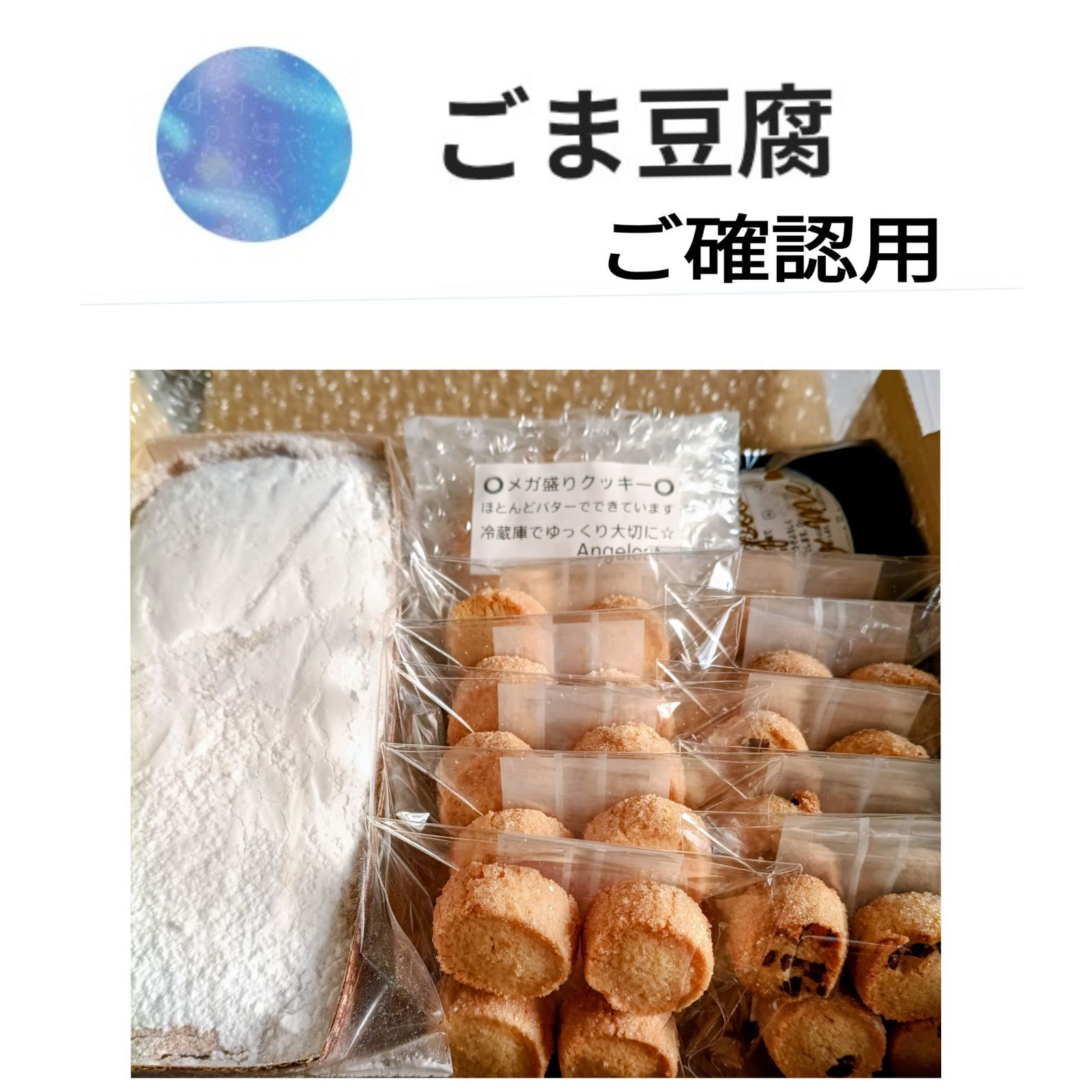 ゴマ様確認用 ごまごま様確認ページ ゴマさま系統の敵を全紹介