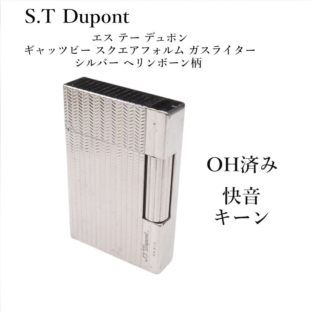 快音 キーン OH済み 【着火確認済み】S.T Dupont エス テー デュポン 