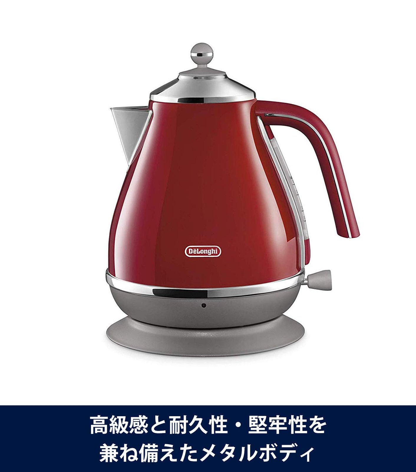 デロンギ アイコナ・キャピタルズ 電気ケトル DeLonghi(デロンギ) De'Longhi電気ケトル アイコナ キャピタルズ