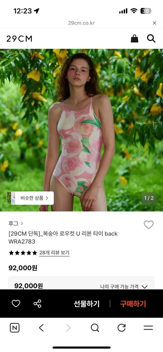フ—グ ピーチ ローカット30 新品