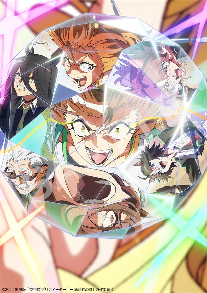 劇場版『ウマ娘 プリティーダービー 新時代の扉』豪華版 [Blu-ray]