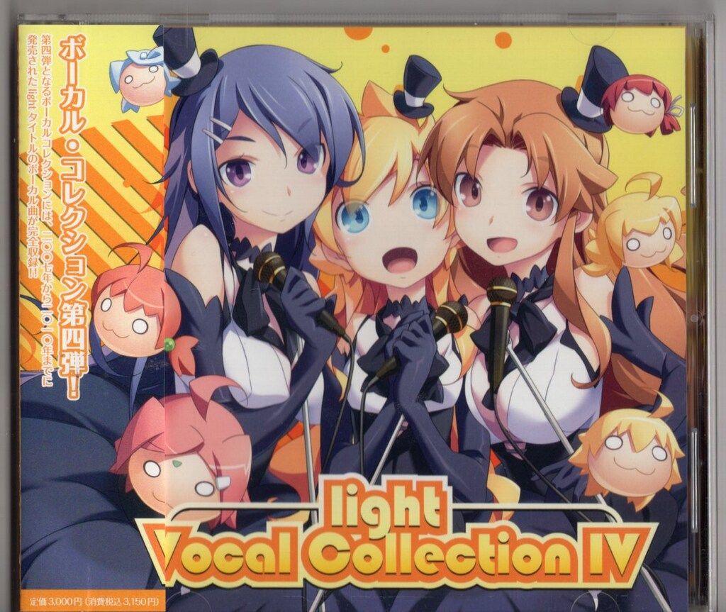 ゲームCD Light Vocal Collection IV 4