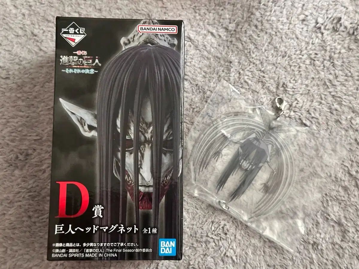 (未開封)進撃の巨人 一番くじ D賞 HEAD マグネット + F賞 アクリルチャーム