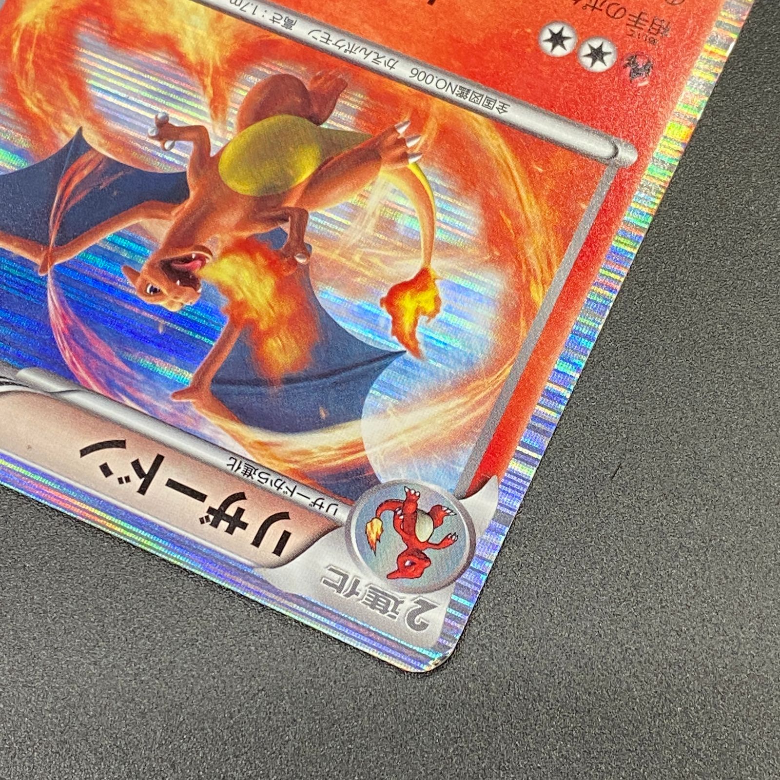 ポケモンカード ポケカ リザードン R BW6-012 059 拡張パック