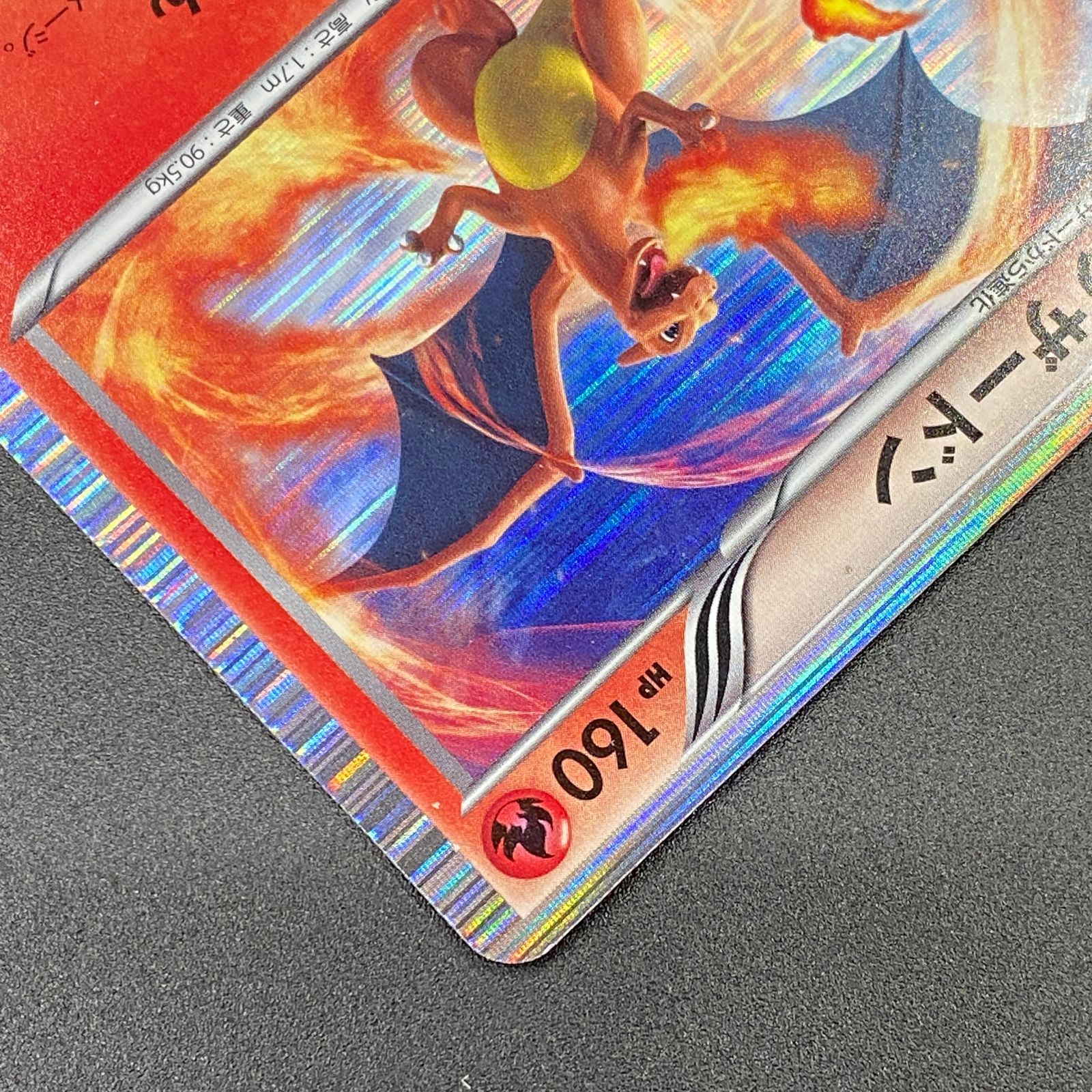 ポケモンカード ポケカ リザードン R BW6-012 059 拡張パック