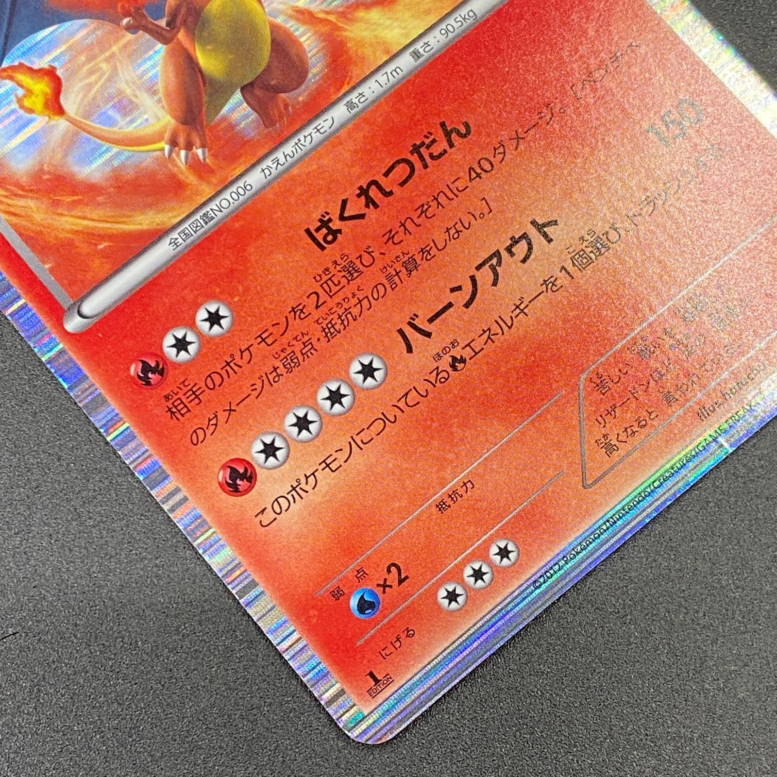 ポケモンカード ポケカ リザードン R BW6-012 059 拡張パック