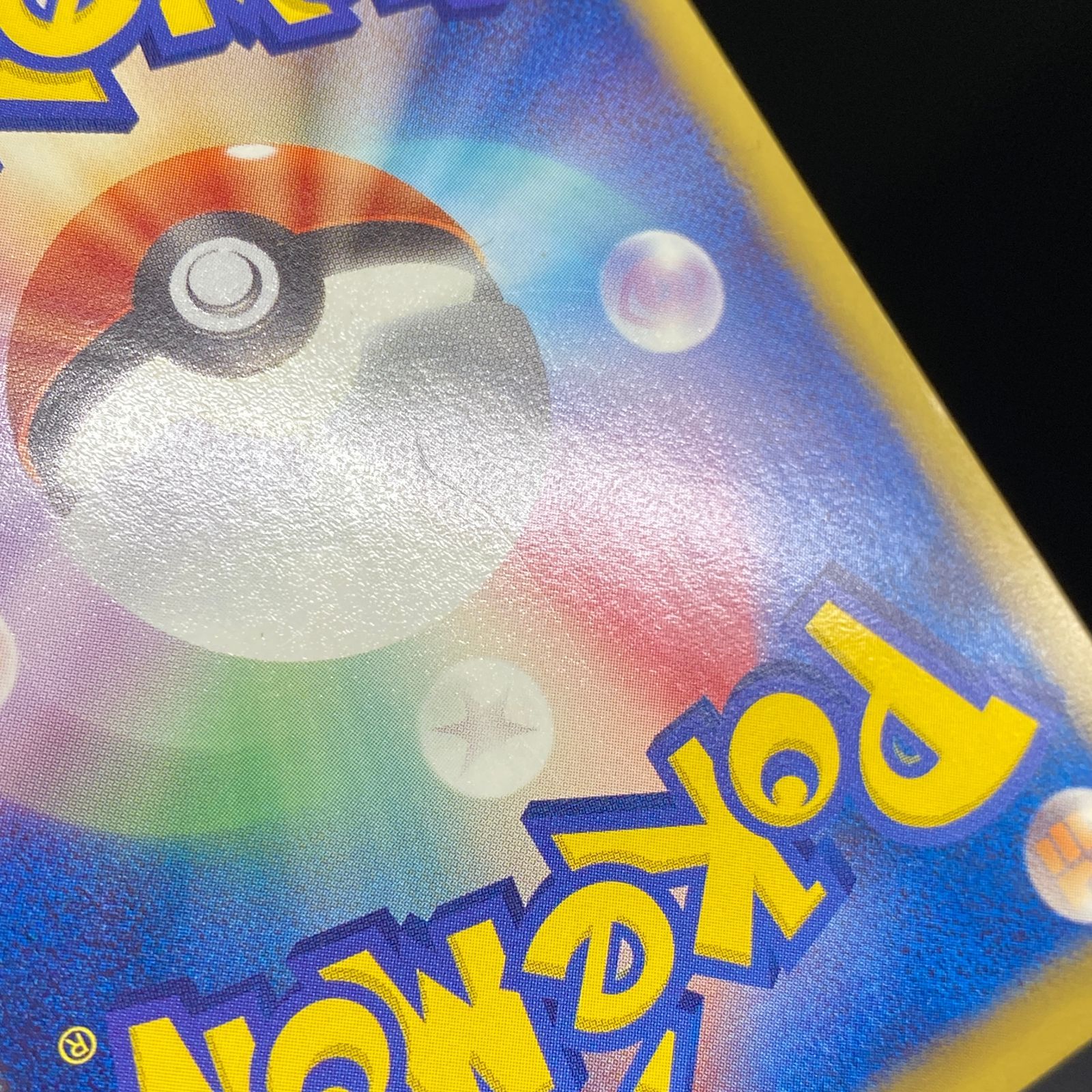 ポケモンカード ポケカ リザードン R BW6-012 059 拡張パック