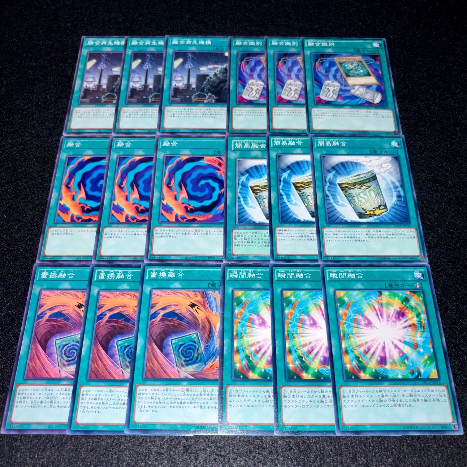 遊戯王】No.6426 融合再生機構 融合識別 融合 簡易融合 置換融合 瞬間