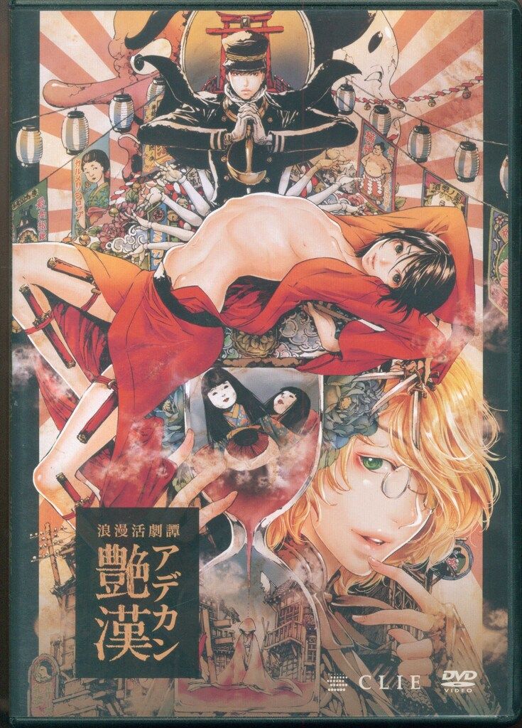 CLIE 舞台DVD 浪漫活劇譚 艶漢 - メルカリ