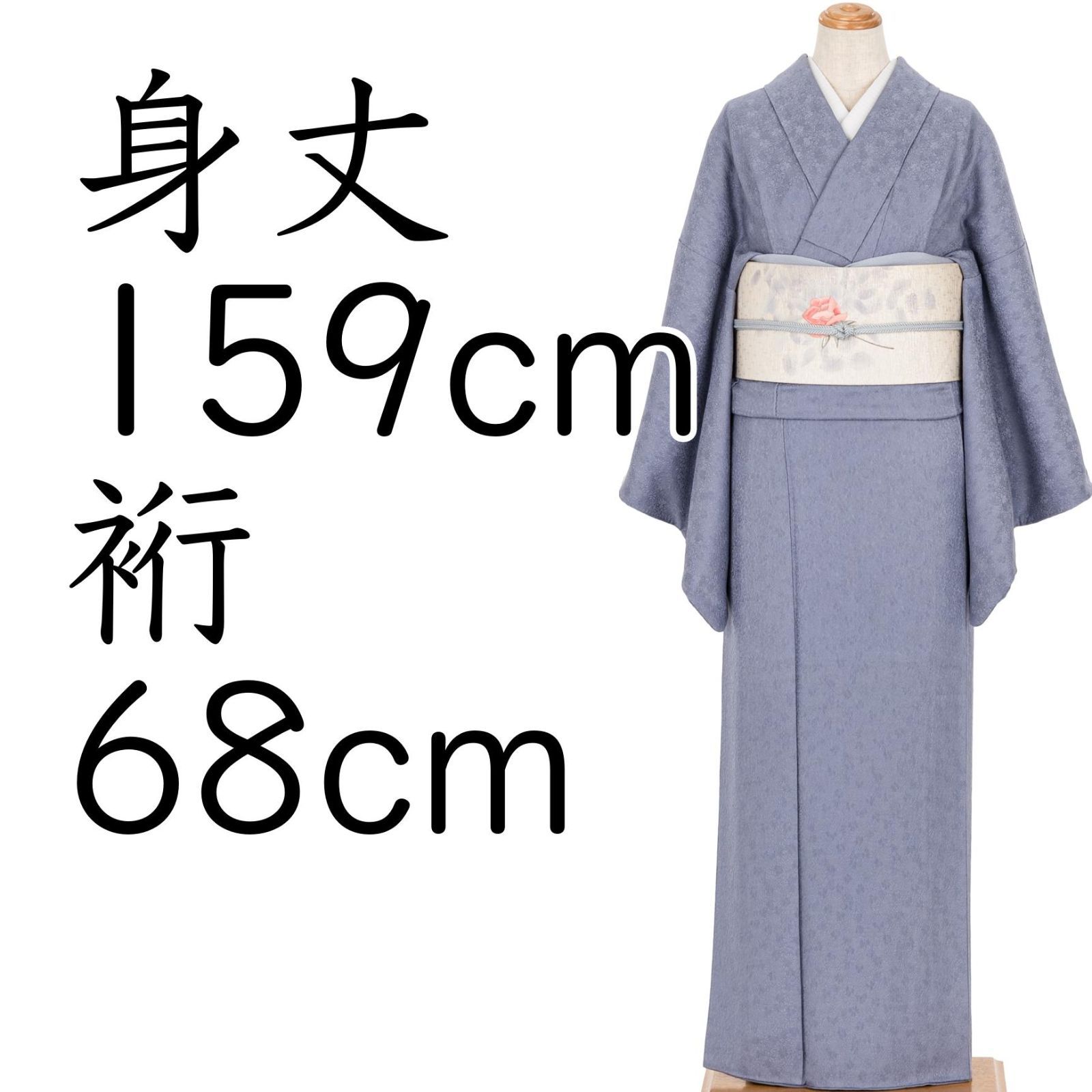 色無地　一つ紋　藤納戸