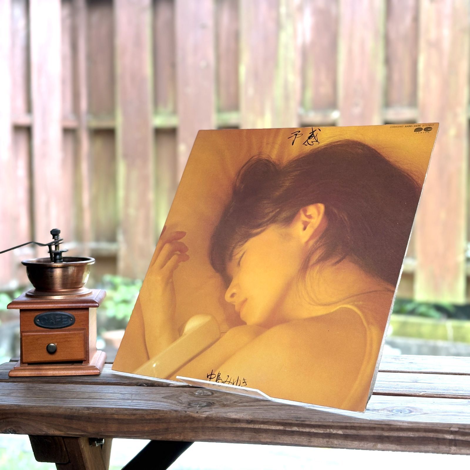 中島みゆき✨️ 予感 LP レコード 日本盤 ファイト 収録 名盤 喫茶店